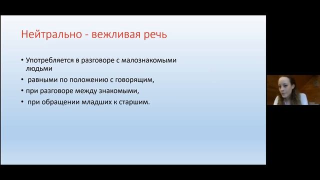 Яп пробн урок 25 07 2020 Кристина смотреть онлайн