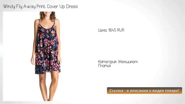 Windy Fly Away Print Cover Up Dress смотреть онлайн