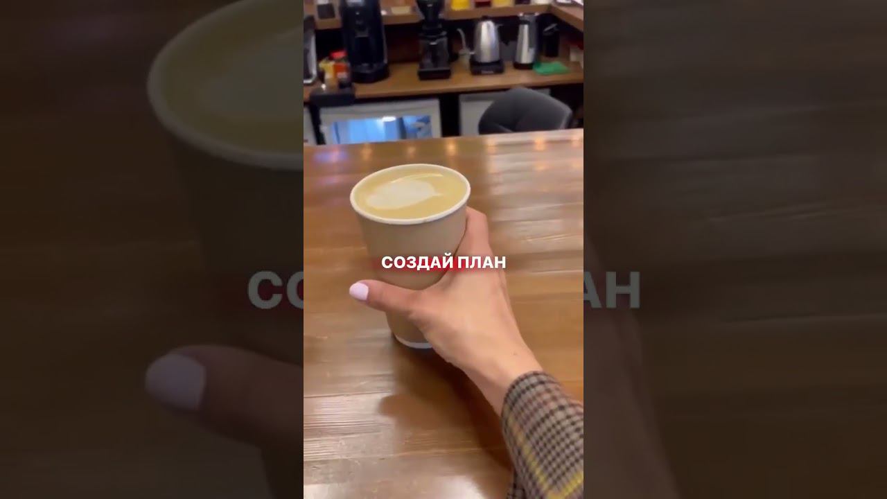 Как достичь цели