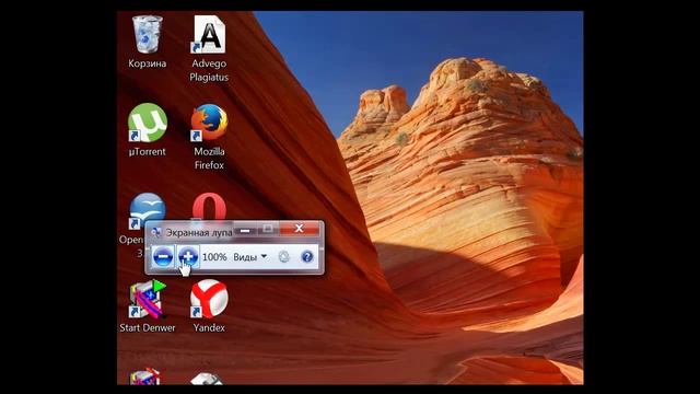 Экранная лупа windows 7 смотреть онлайн