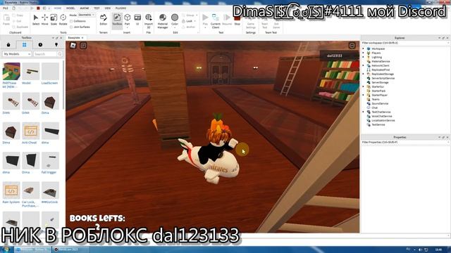 КАК СДЕЛАТЬ DOORS В РОБЛОКС СТУДИО смотреть онлайн