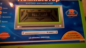 Детский компьютер "Компьюша". Обучение в радость. Русско-английский.