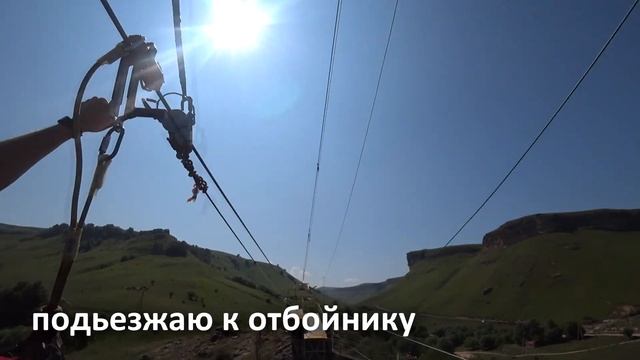Кисловодск_Зиплайн получил порцию #Адреналина
