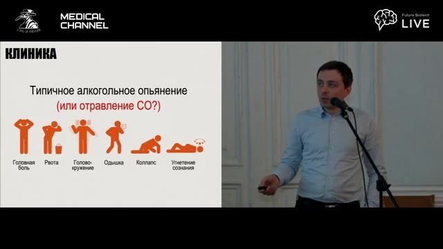 Андрей Кремков: Отравления угарным газом. Лекторий Медача. смотреть онлайн