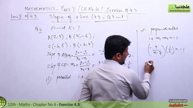 FSc Math Part 2 Chapter 4 -12th Class Math Chapter 4 Exercise 4.3 Q 3 to 6 - 2nd Year Math Chapter смотреть онлайн