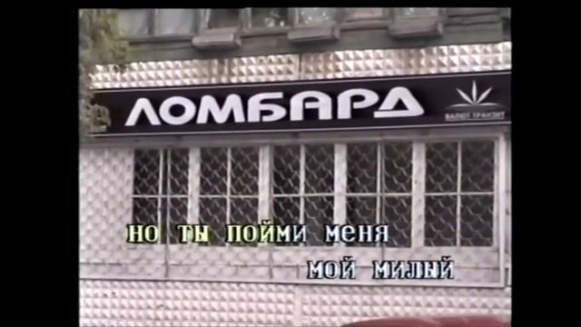 Темиртау 90 е годы. Возможно лето 1998 года. смотреть онлайн
