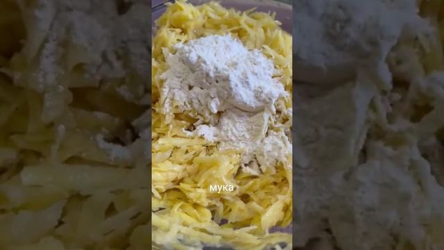 Картофельные оладьи?идея вкусного завтрака?#драникиназавтрак#картофель#завтрак смотреть онлайн