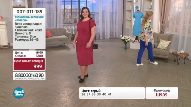 Мокасины женские «Олеся». «Shop and Show» (обувь) смотреть онлайн