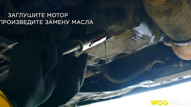 WGC0502 Комплексная промывка двигателя "Motor Flush" для коммерческого транспорта WOG, 800 мл смотреть онлайн