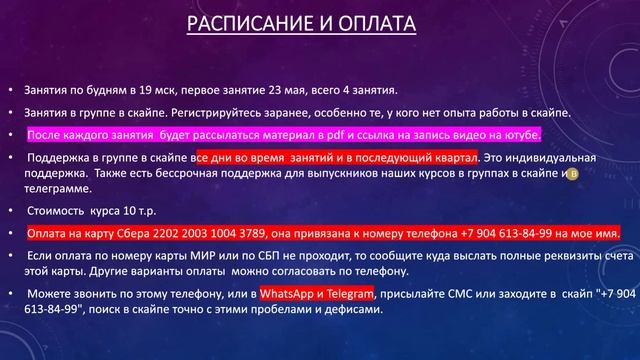 Анонс курса "Вечные фьючерсы и премиальные опционы" смотреть онлайн