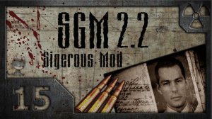 Сталкер Sigerous Mod 2.2 (COP SGM 2.2) # 15. Странный парень Каневский.