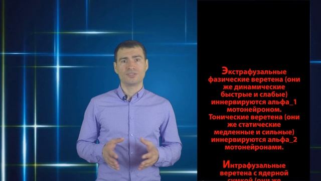 Регуляция мышечного тонуса смотреть онлайн