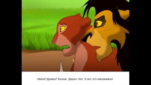 Комикс:,,Правление Уру".Глава 5.Часть #1