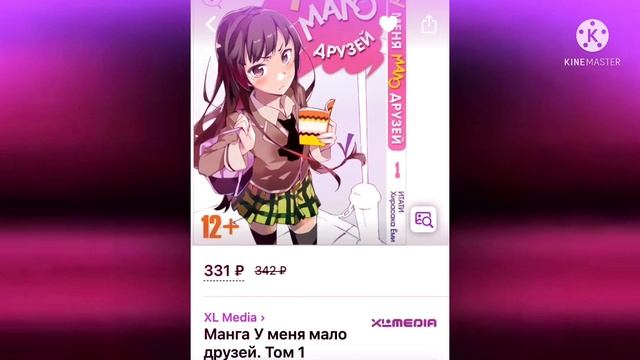 ?Аниме вещи на Wildberries которые можно заказать? смотреть онлайн