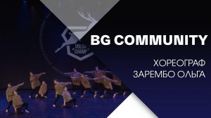 BG COMMUNITY / Choreography / Любэ - Ты неси меня река