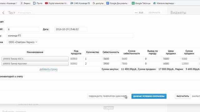 Выставление счета в amoCRM и Мой Склад. Интеграция амоСРМ c сервисом Мой Склад. Учет товаров смотреть онлайн