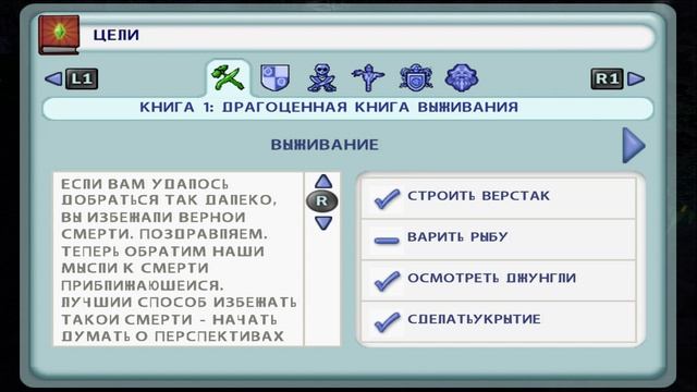Sims 2 Castaway - Новые дома из листьев [4/9]