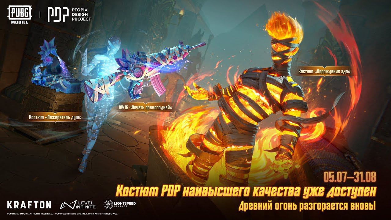 PUBG MOBILE | Новый Набор Ultimate PDP Inferno Fiend смотреть онлайн