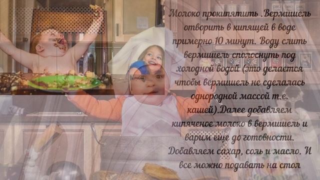 начинаем с самых простых рецептов молочный суп с вермишелью смотреть онлайн