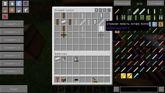 #11 Industrial Craft 2 ветрогенератор, кинетический генератор