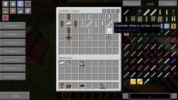 #11 industrial craft 2 ветрогенератор, кинетический генератор