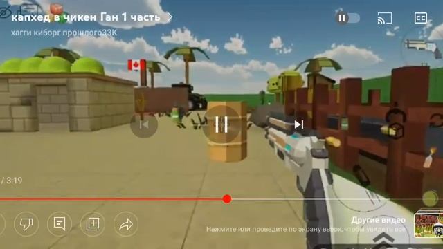 обзор на дичь капхед в Чикен Ган смотреть онлайн