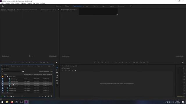 Как импортировать файлы в Adobe Premiere Pro смотреть онлайн