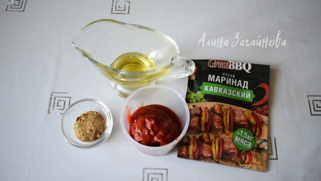 Сухой маринад "Кавказский" Айдиго: Окорочка в маринаде запечённые и Томатный соус с сухим маринадом смотреть онлайн