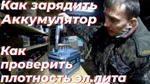 ⚠️ Как ПРАВИЛЬНО обслужить аккумуляторную батарею УАЗ. Проверка плотности электролита, зарядка АКБ.