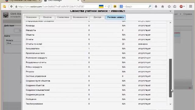 Создание и удаление учётных записей в Виалоне смотреть онлайн
