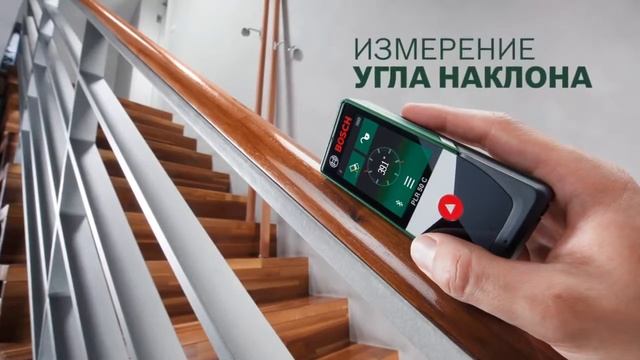 Лазерная рулетка дальномер Bosch PLR 50 C (0603672220) смотреть онлайн