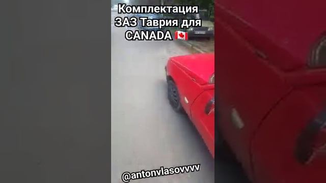 Очень редкая комплектация ЗАЗ ТАВРИЯ смотреть онлайн