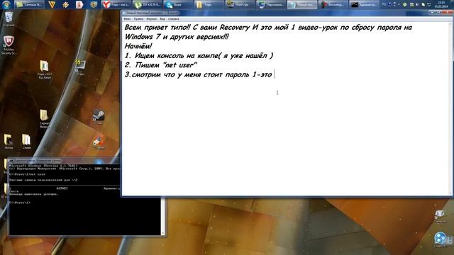 Видеоурок Сброс пароля Windows 7 8 XP и т.д. смотреть онлайн