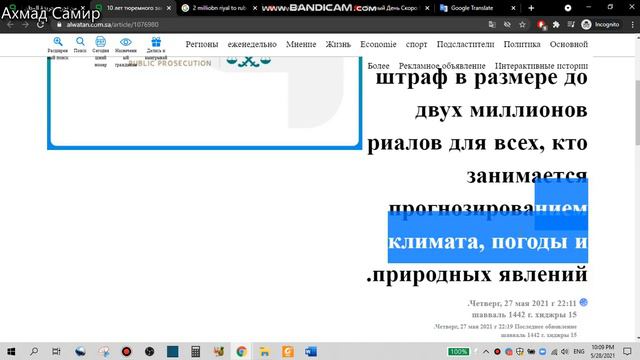 10 лет тюремного заключения и штраф в размере до двух миллионов риалов для всех,кто?(СТРАННЫЙ ЗАКОН смотреть онлайн