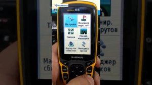 Как удалить путевые точки в Garmin?