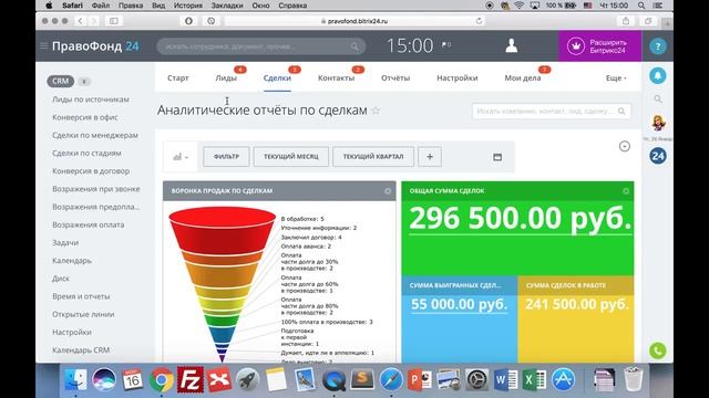 Настройка Битрикс24 смотреть онлайн