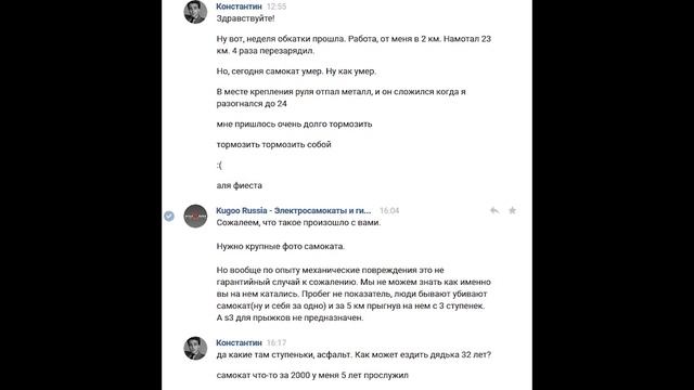 Как я сломал Kugoo s3 за неделю - продолжение смотреть онлайн