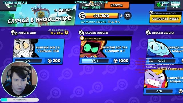 Brawl Stars / Бравл Старс R-T! Стрим Слежки! смотреть онлайн