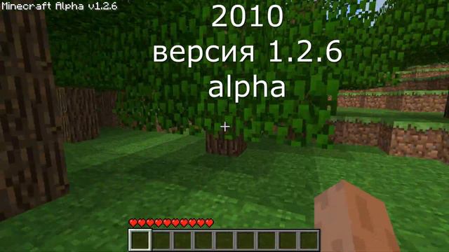 Как выглядит майнкрафт в разное время смотреть онлайн