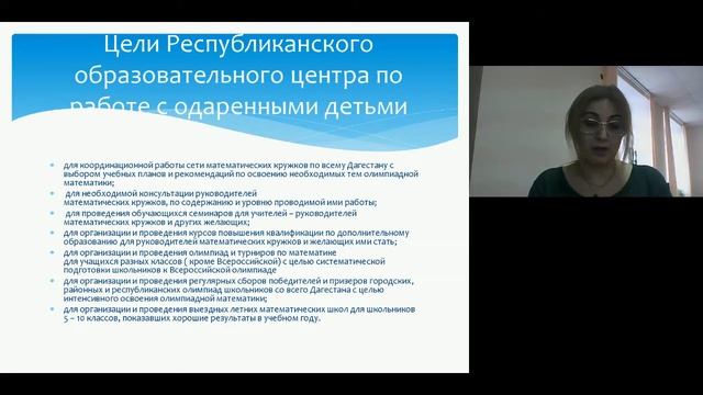 Мастер классы по Математике 15.12.2017_Часть 1 смотреть онлайн