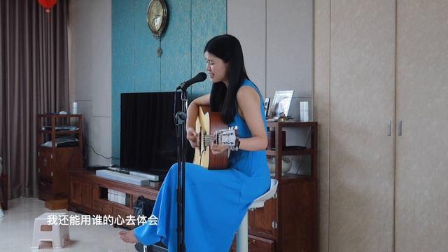 《繁花》插曲｜王菲《执迷不悔》｜女生吉他live弹唱 смотреть онлайн
