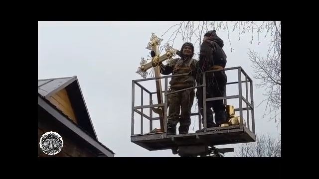 Как мы ставили золочёную луковицу на купол смотреть онлайн