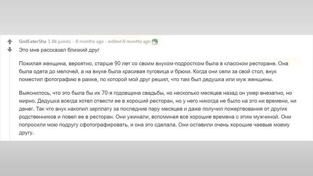 Трэш в день Святого Валентина от официантов Reddit смотреть онлайн