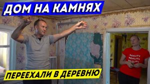 КУПИЛИ ХАЛУПУ И 25 СОТКИ ЗЕМЛИ / ОБЗОР ДОМА И УЧАСТКА