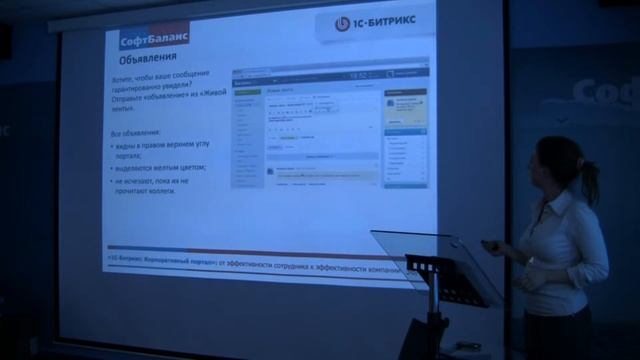 1С-Битрикс: Корпоративный портал смотреть онлайн