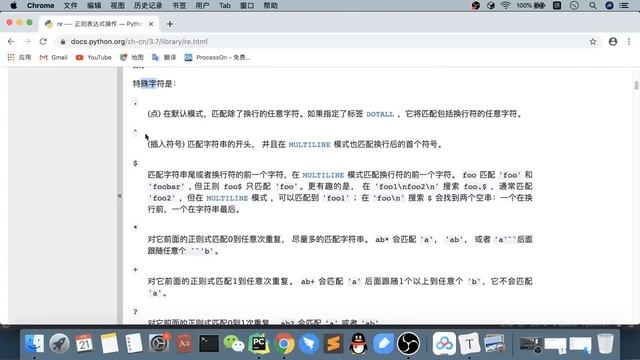 16 从零开始Python 爬虫实战 re正则模块 介绍 смотреть онлайн