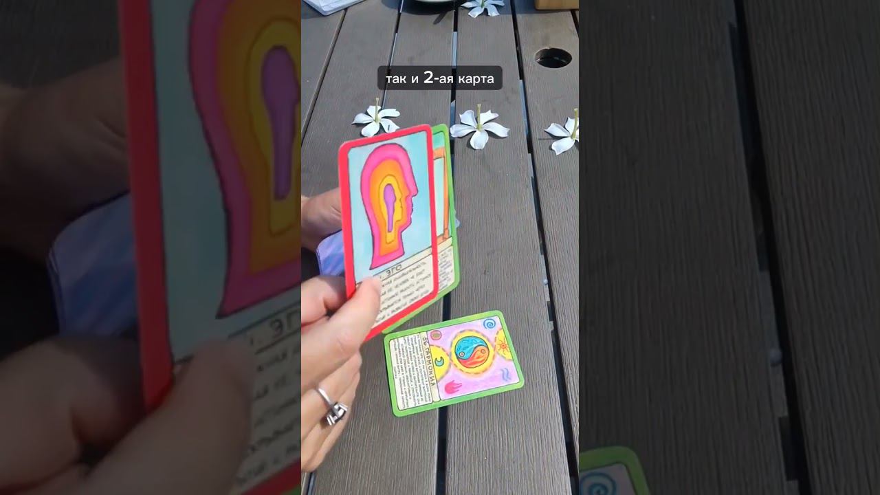 Настрой на день КАРТЫ ДНЯ 20.03 Гармония и Эго смотреть онлайн