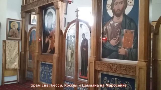 Вечерня, молебен свв. бесср. Косме и Дамиану Асийским - Прямая трансляция богослужения смотреть онлайн