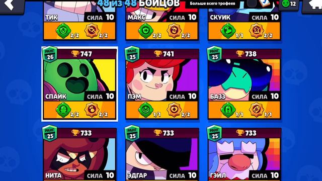 ОБНОВЛЕНИЕ BRAWL STARS НОВЫЕ ГАДЖЕТЫ на ЭДГАРА И СПАЙКА ...ДА НО И ЛЮТАЯ ИМБА😱😱😱😇😇😇 смотреть онлайн
