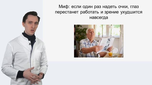 Возрастная дальнозоркость / почему после 40 лет нужны очки для чтения и стоит ли их бояться смотреть онлайн